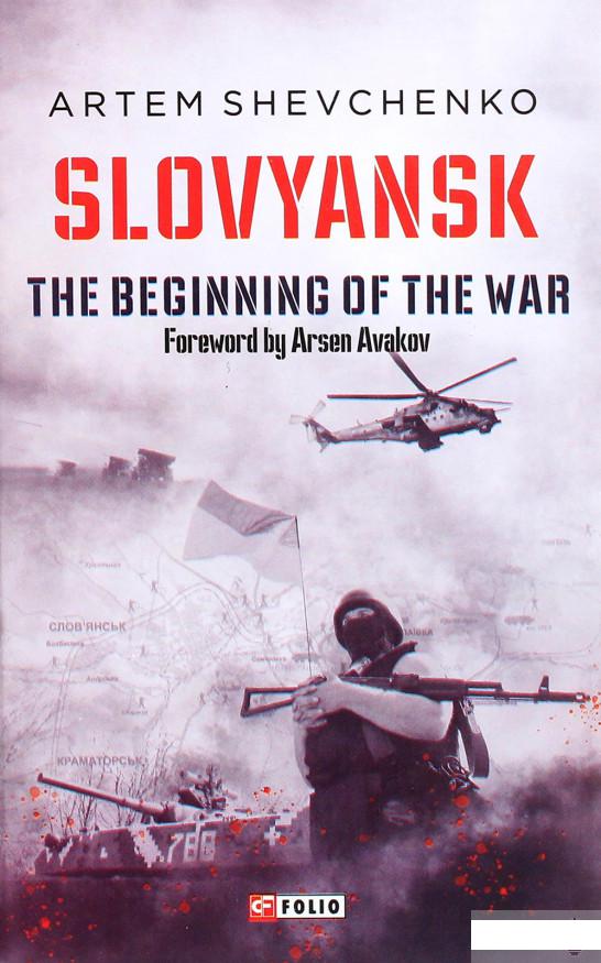 

Slovyansk. The Begining of the War (1263602)