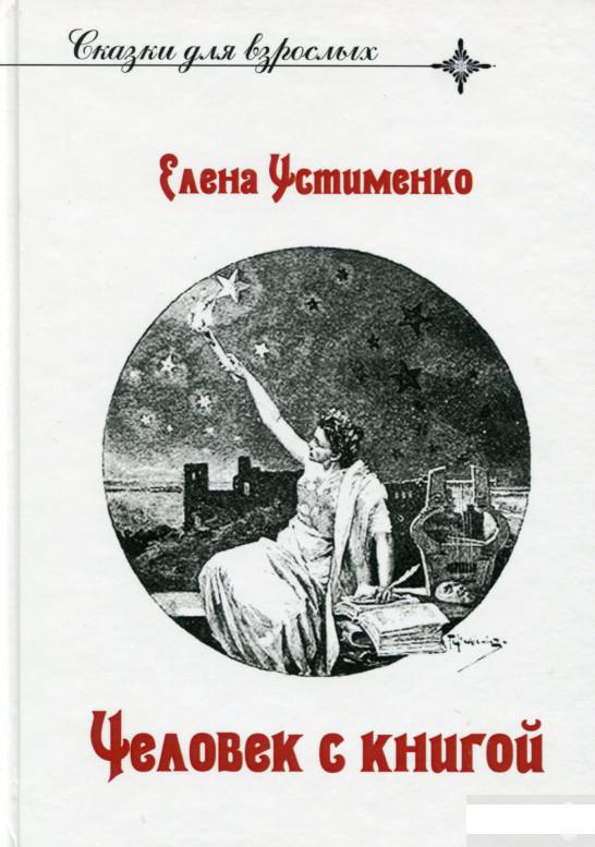 

Человек с книгой (1296332)