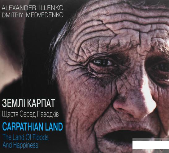

Землі Карпат. Щастя Серед Паводків / Carpathian Land. The Land of Floods and Happiness (1290653)