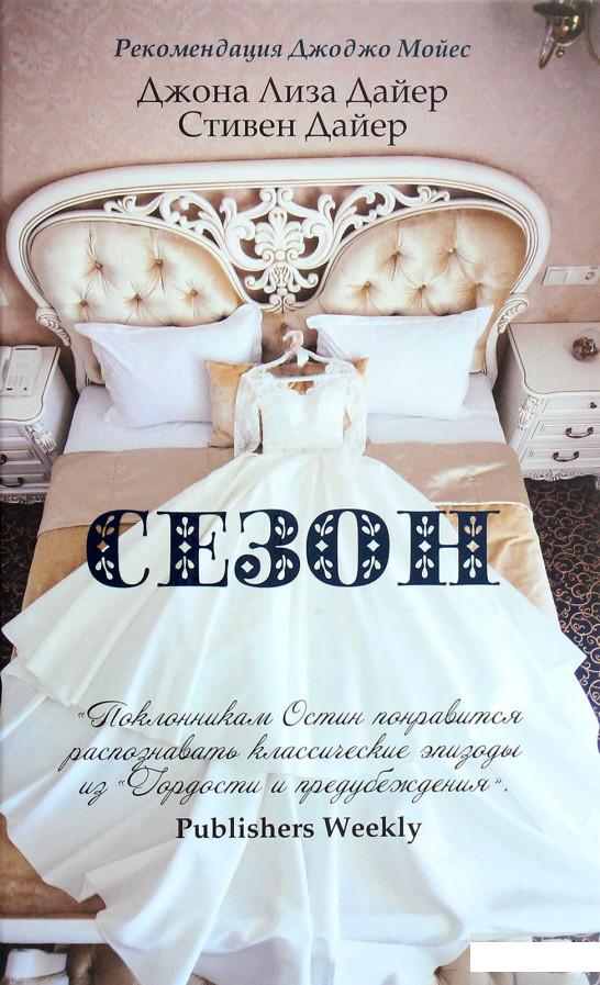 

Сезон (1264654)