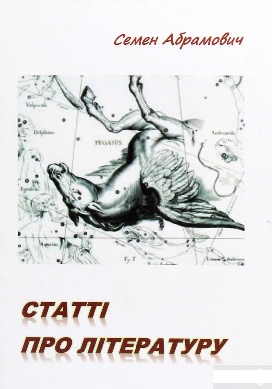 

Статті про літературу (1263457)