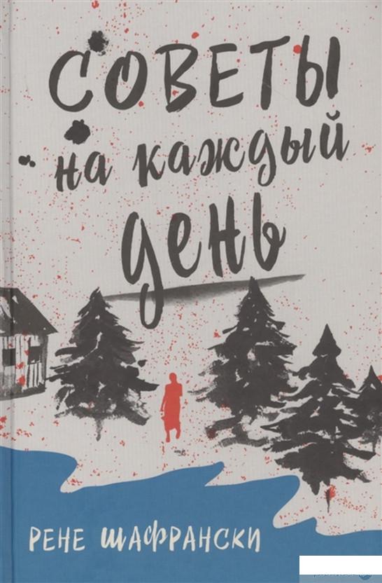 

Советы на каждый день (1314623)
