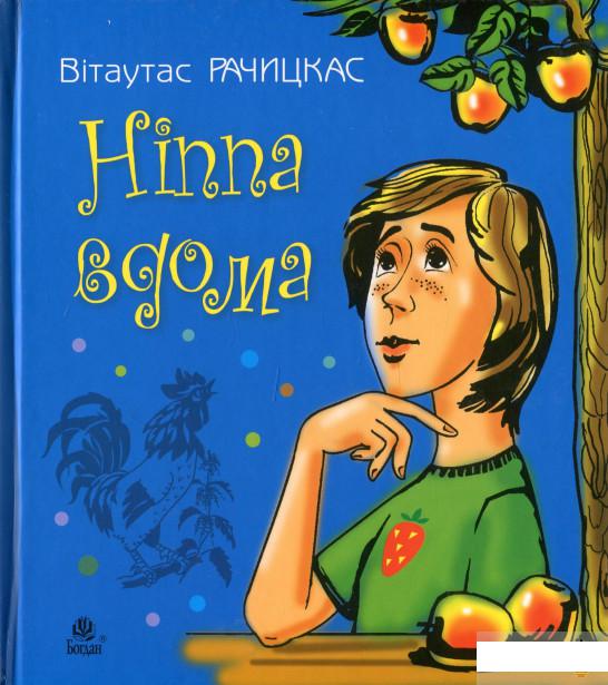 

Ніппа вдома (1297338)