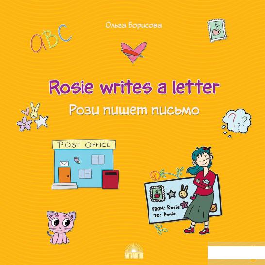 

Rosie writes a letter / Рози пишет письмо. Учебное пособие (1265810)