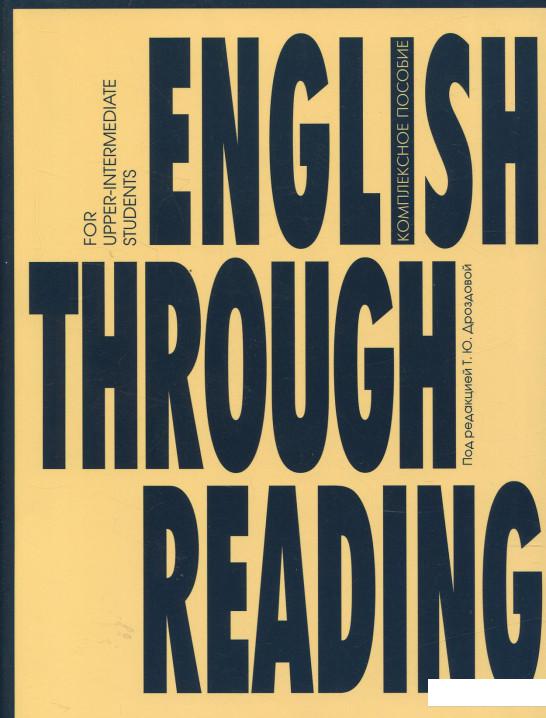 

English Through Reading. Учебное пособие (649805)