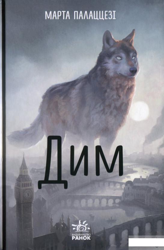 

Дим (1295687)