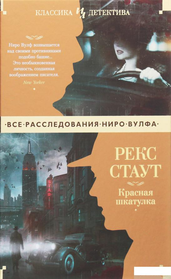 

Красная шкатулка (1259819)