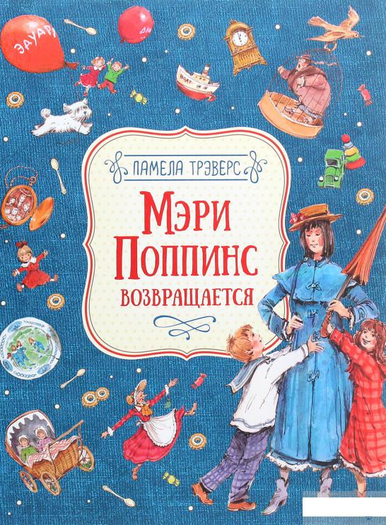 

Мэри Поппинс возвращается (1264235)