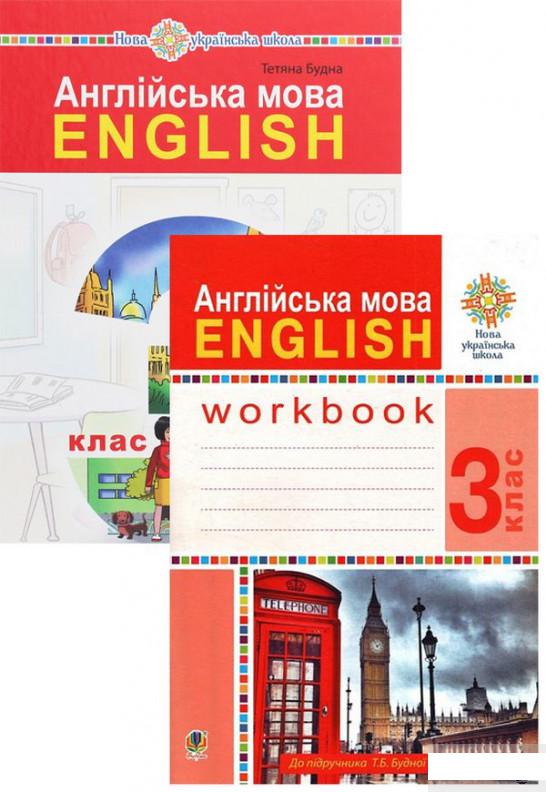

Англійська мова. Підручник + робочий зошит. 3 клас (комплект із 2 книг) (1293310)
