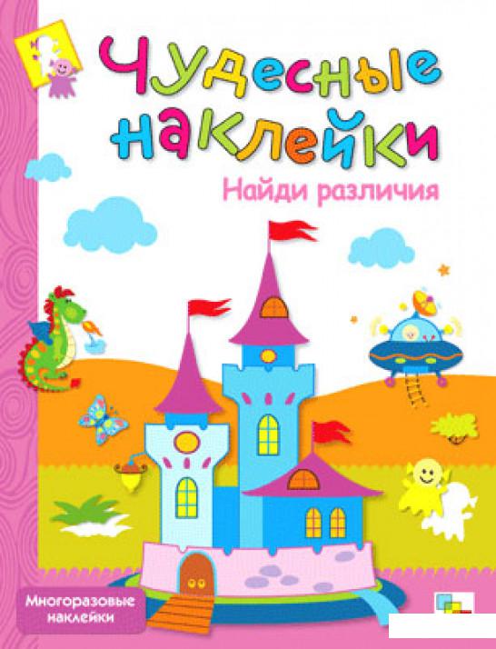 

Найди различия (449856)