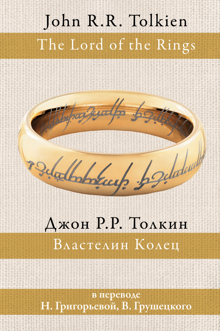 

Властелин Колец (1050289)