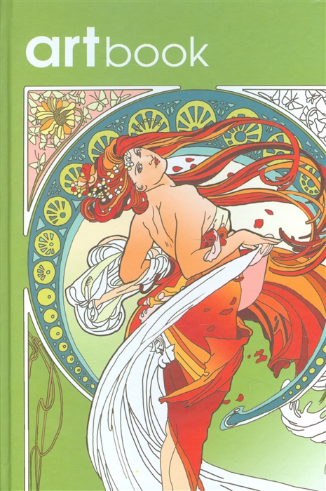 

ARTbook. Записная книга-раскраска (1292035)