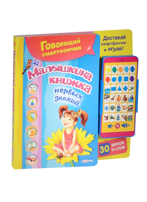 

Малышкина книжка (1080398)