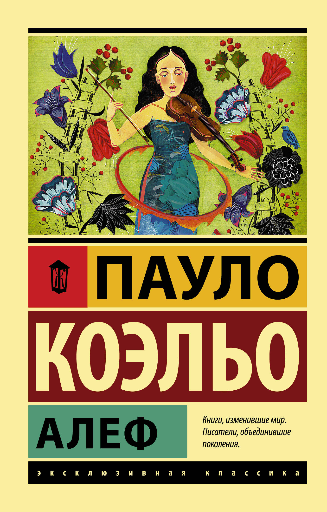 

Алеф (1788159)