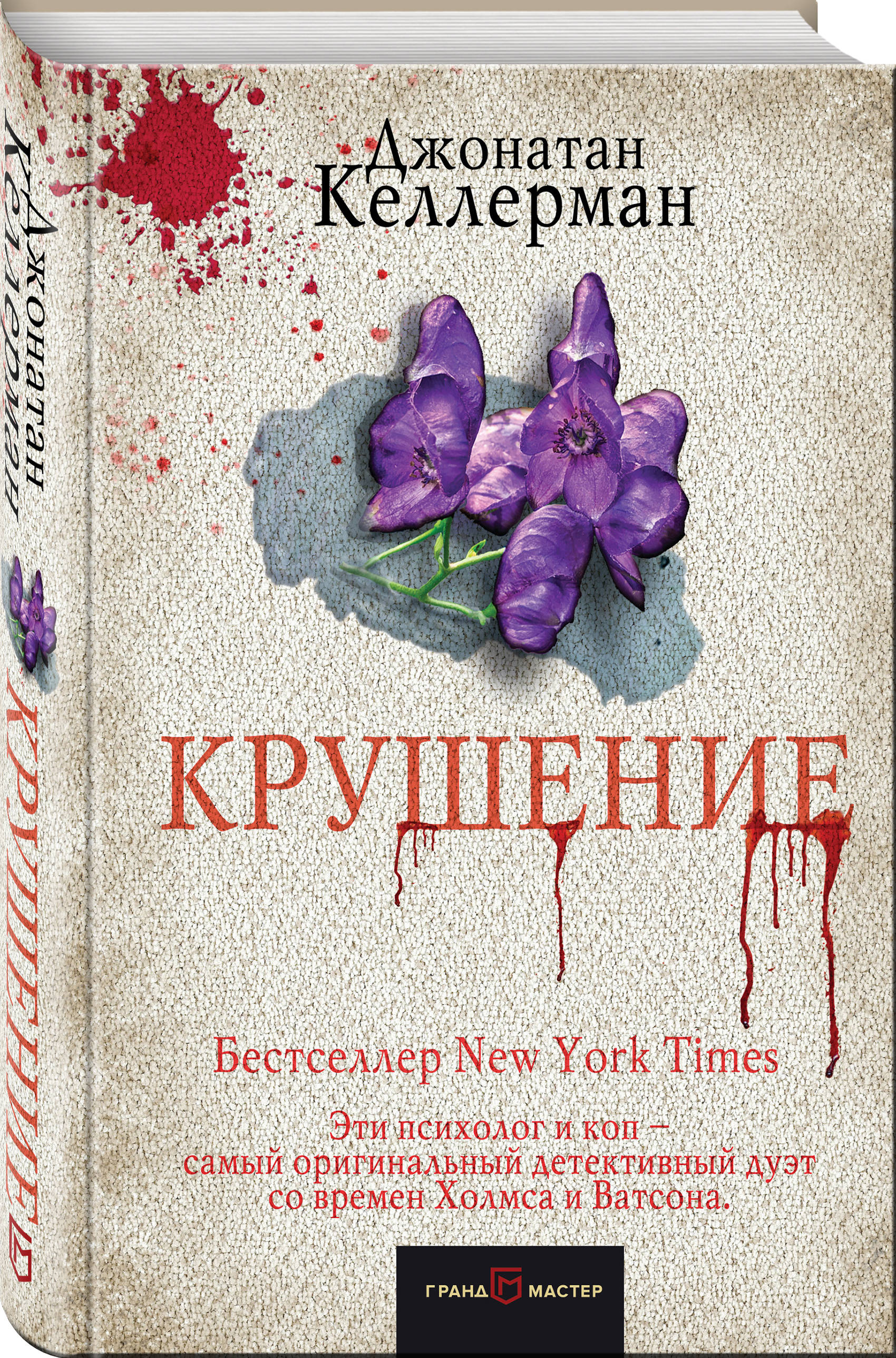 

Крушение (1793869)