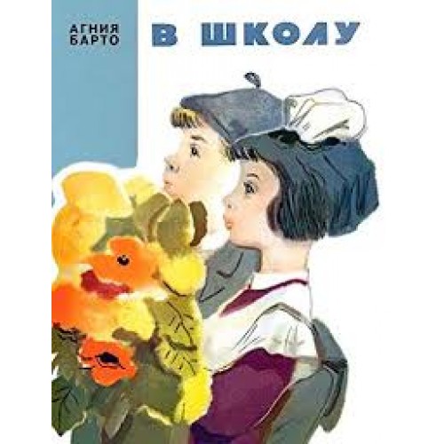 

В школу (1673578)