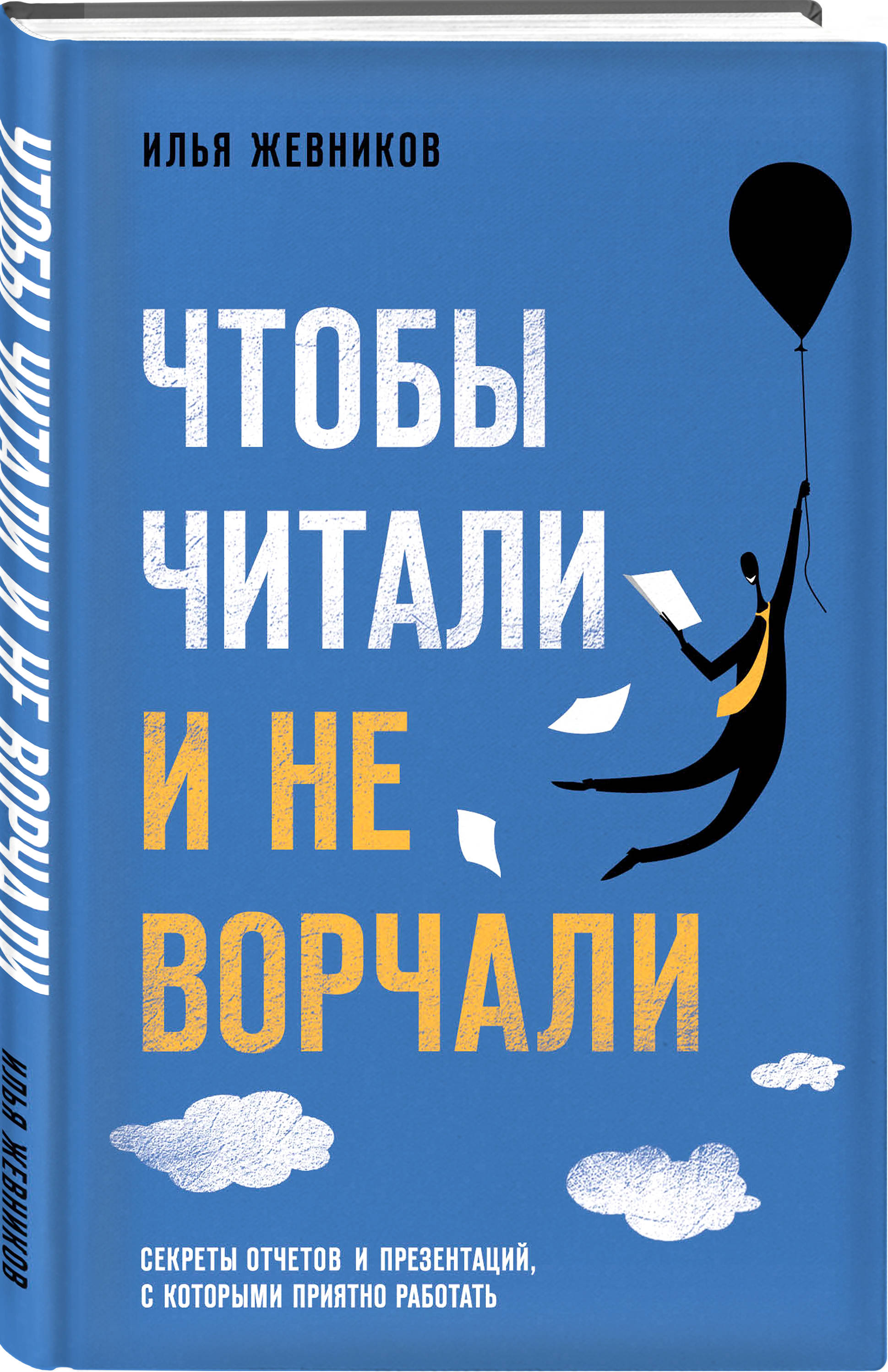 

Чтобы читали и не ворчали