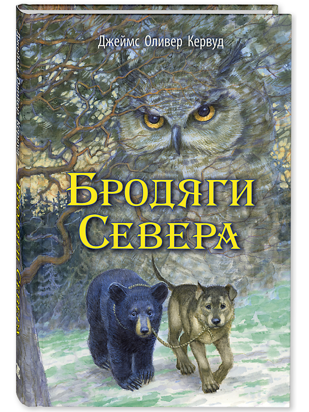 

Бродяги Севера (4174127)