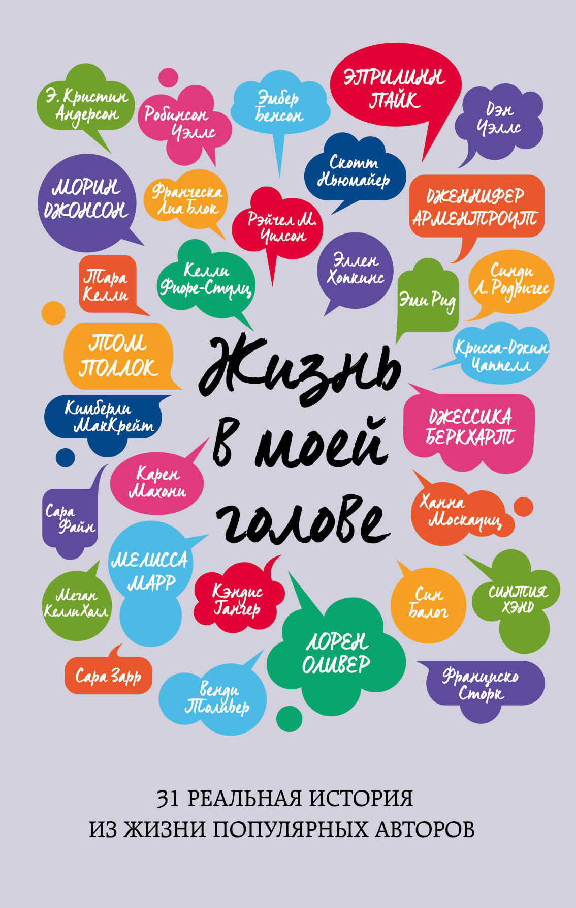 

Жизнь в моей голове (1763519)