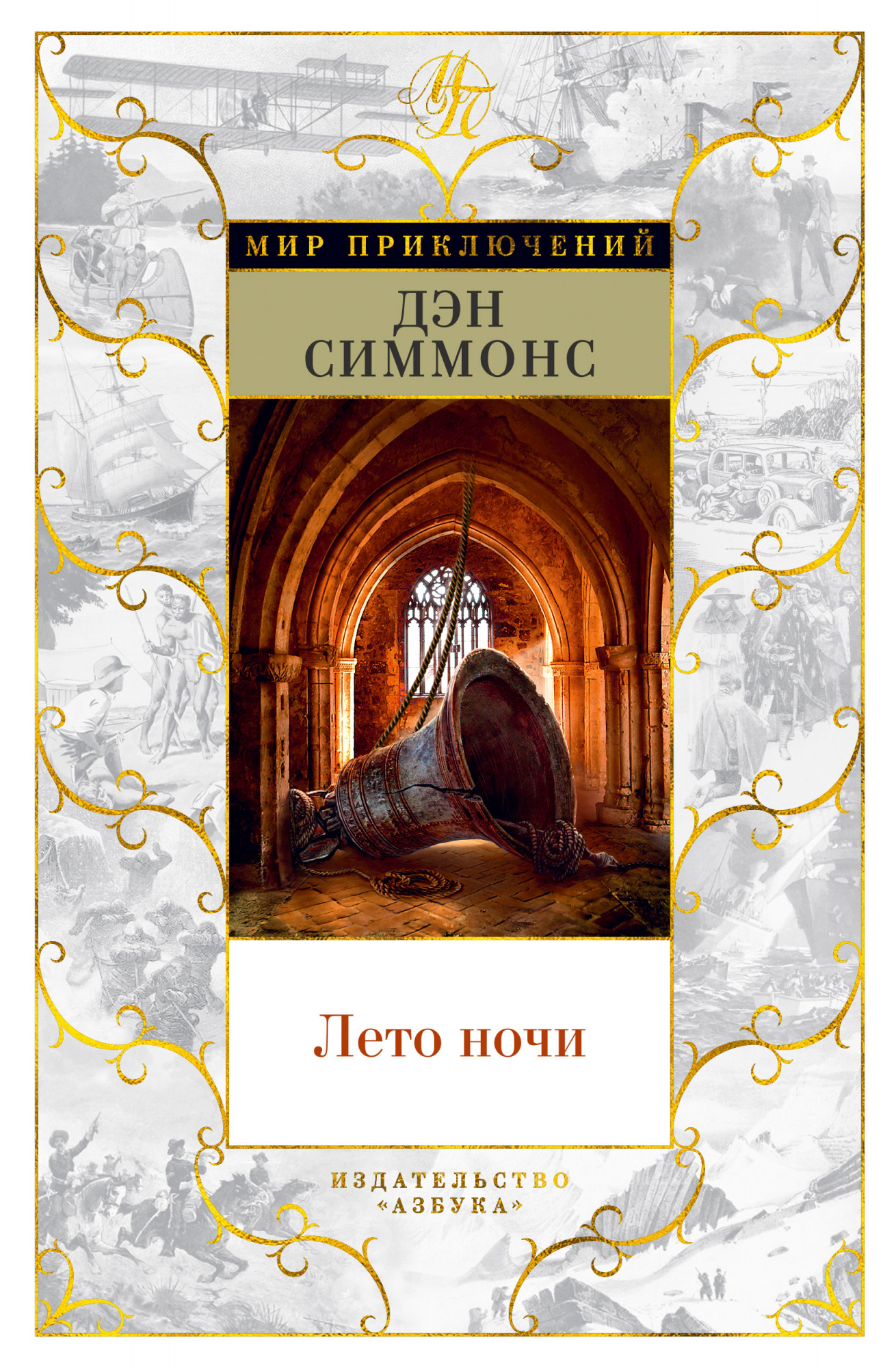 

Лето ночи (4199739)