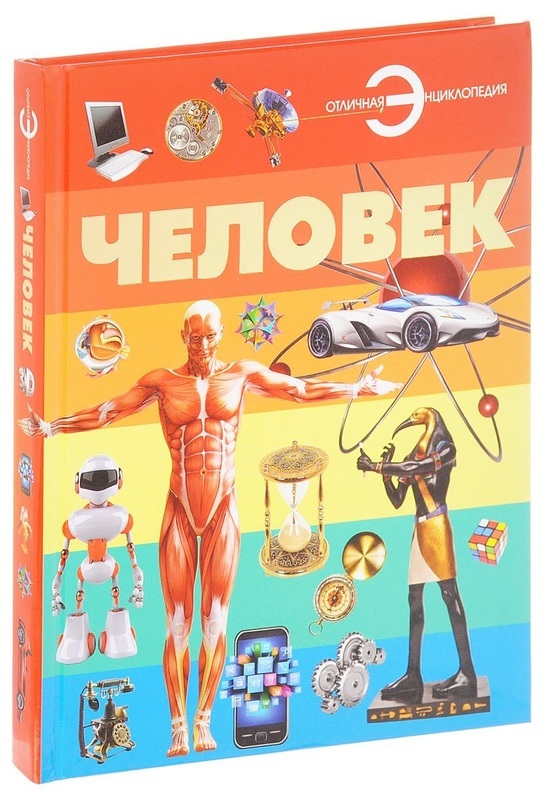 

Человек (1720683)
