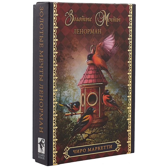 

Таро Золотые мечты Ленорман (1313379)