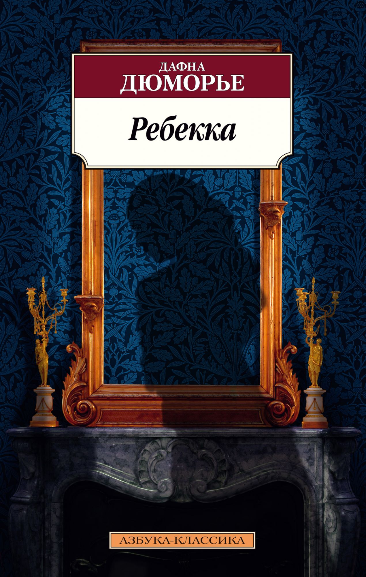 

Ребекка (2143056)