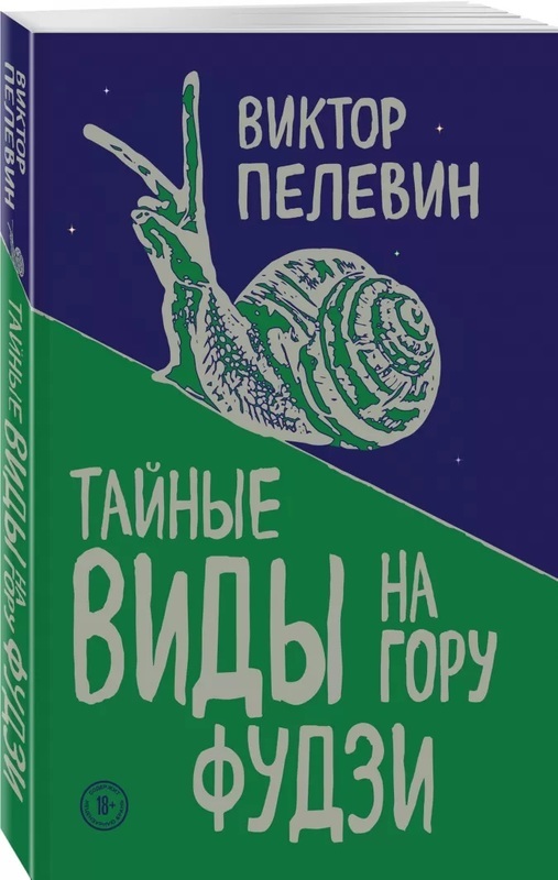 

Тайные виды на гору Фудзи (1763962)