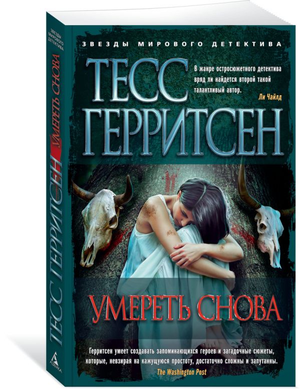 

Умереть снова (1710924)