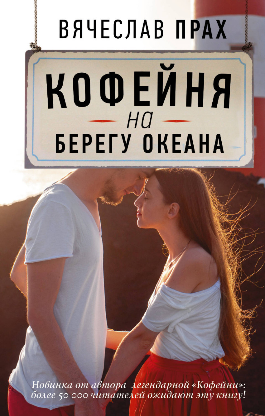 

Кофейня на берегу океана (1669640)