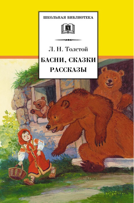 

Басни, сказки, рассказы (1184574)