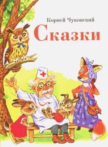 

Сказки (1673192)