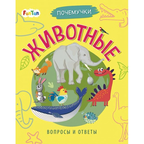 

Животные (4307862)
