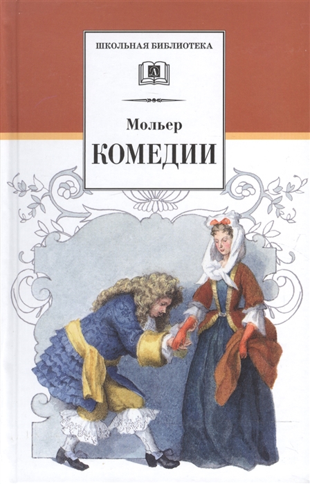 

Комедии (1800242)