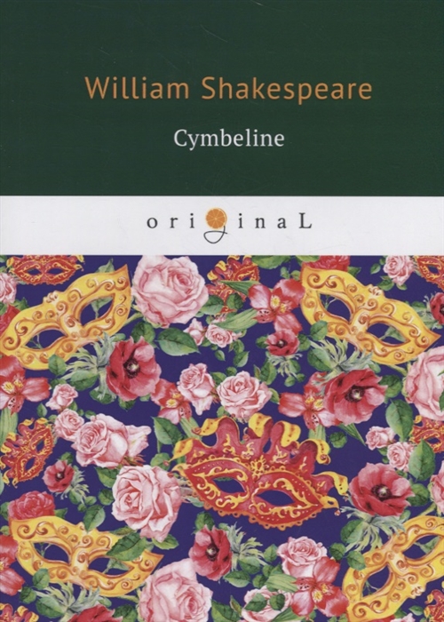 

Cymbeline (1773112)