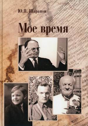 

Мое время (4328904)