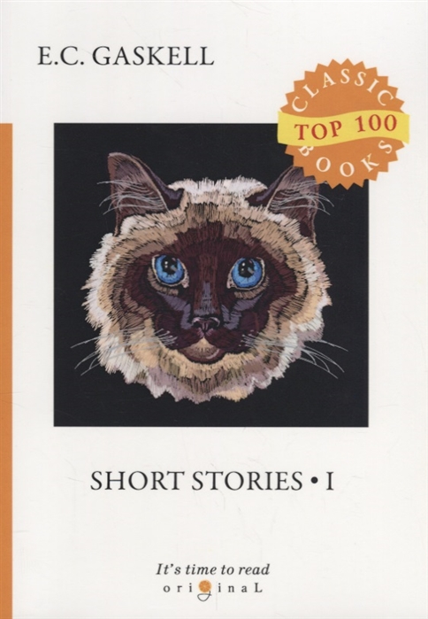 

Short Stories. Part 1