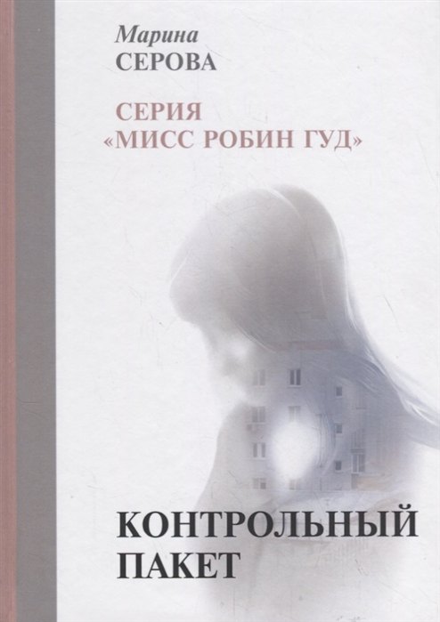 

Контрольный пакет