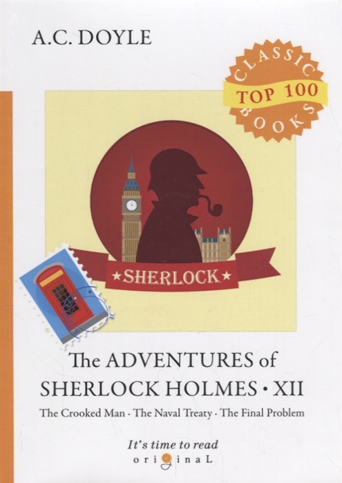

The Adventures of Sherlock Holmes. Part 12