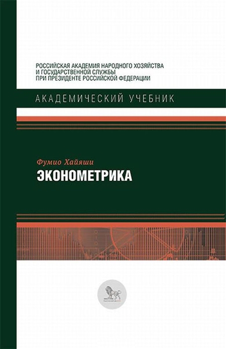 

Эконометрика (1623434)