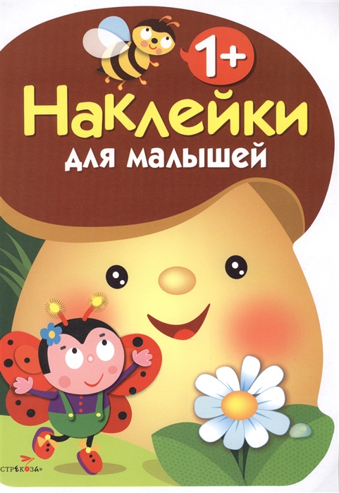 

Грибочек. Выпуск 1