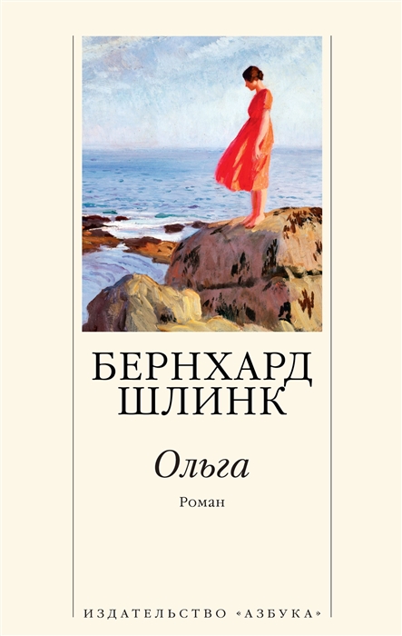 

Ольга (3620680)