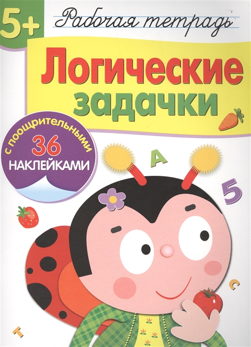 

Логические задачки (4163263)