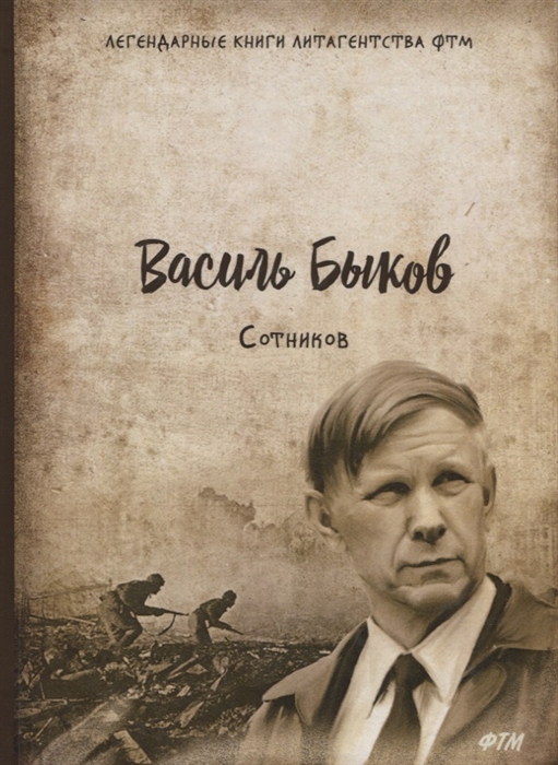 

Сотников (1692137)