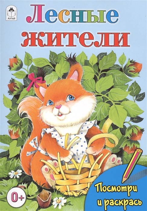 

Лесные жители (977893)