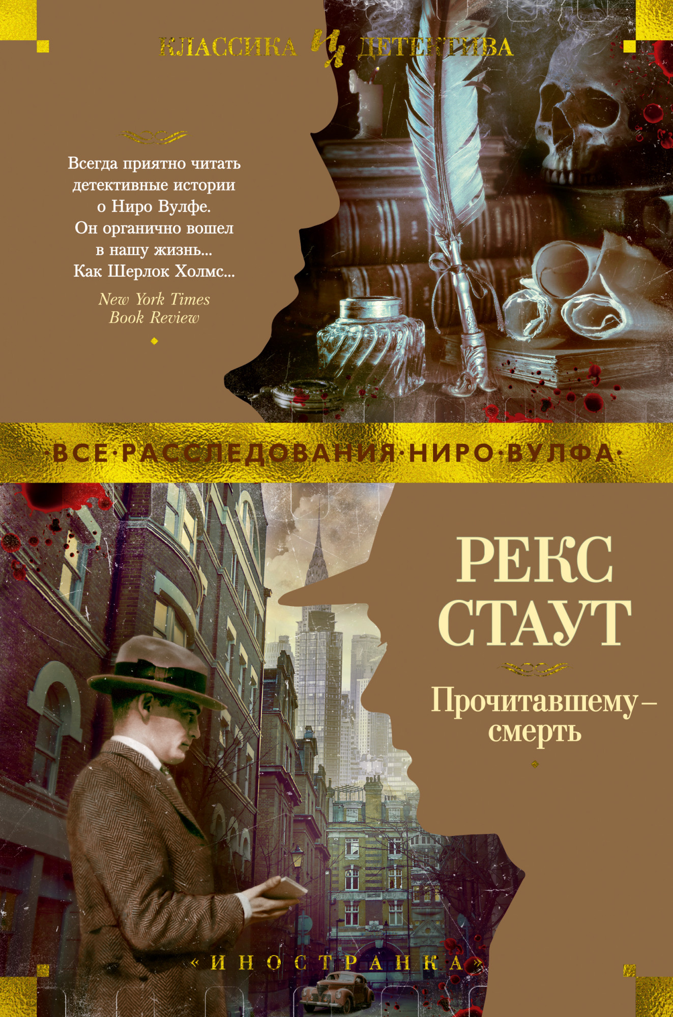 

Прочитавшему смерть