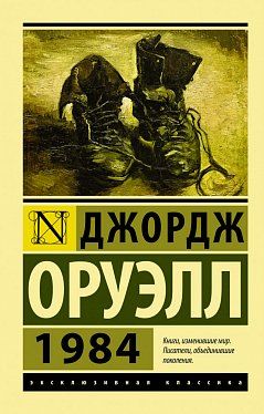 

1984 (4198679)