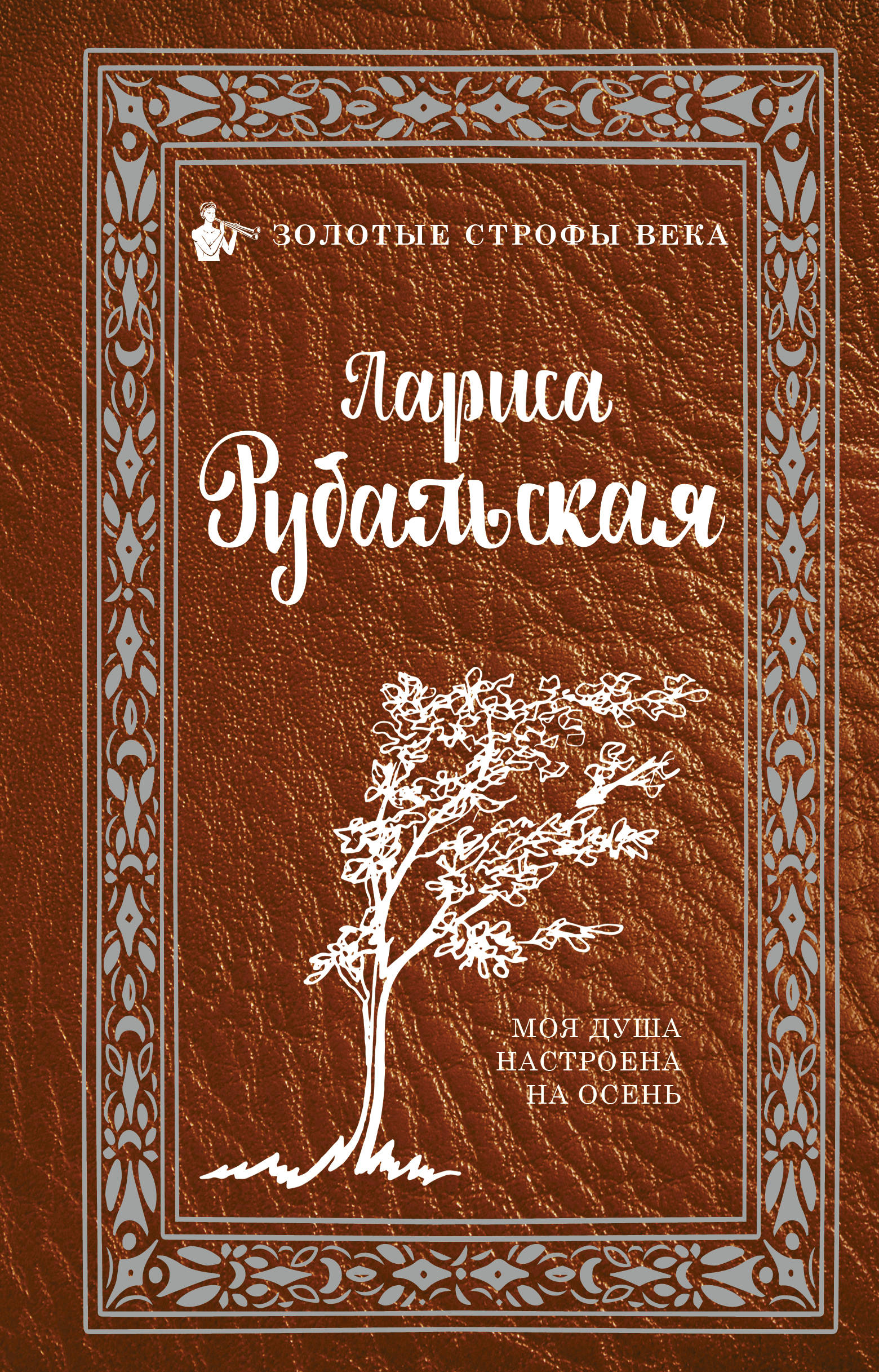 

Моя душа настроена на осень (1775905)