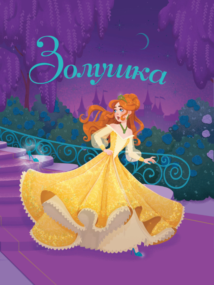 

Золушка (4345007)