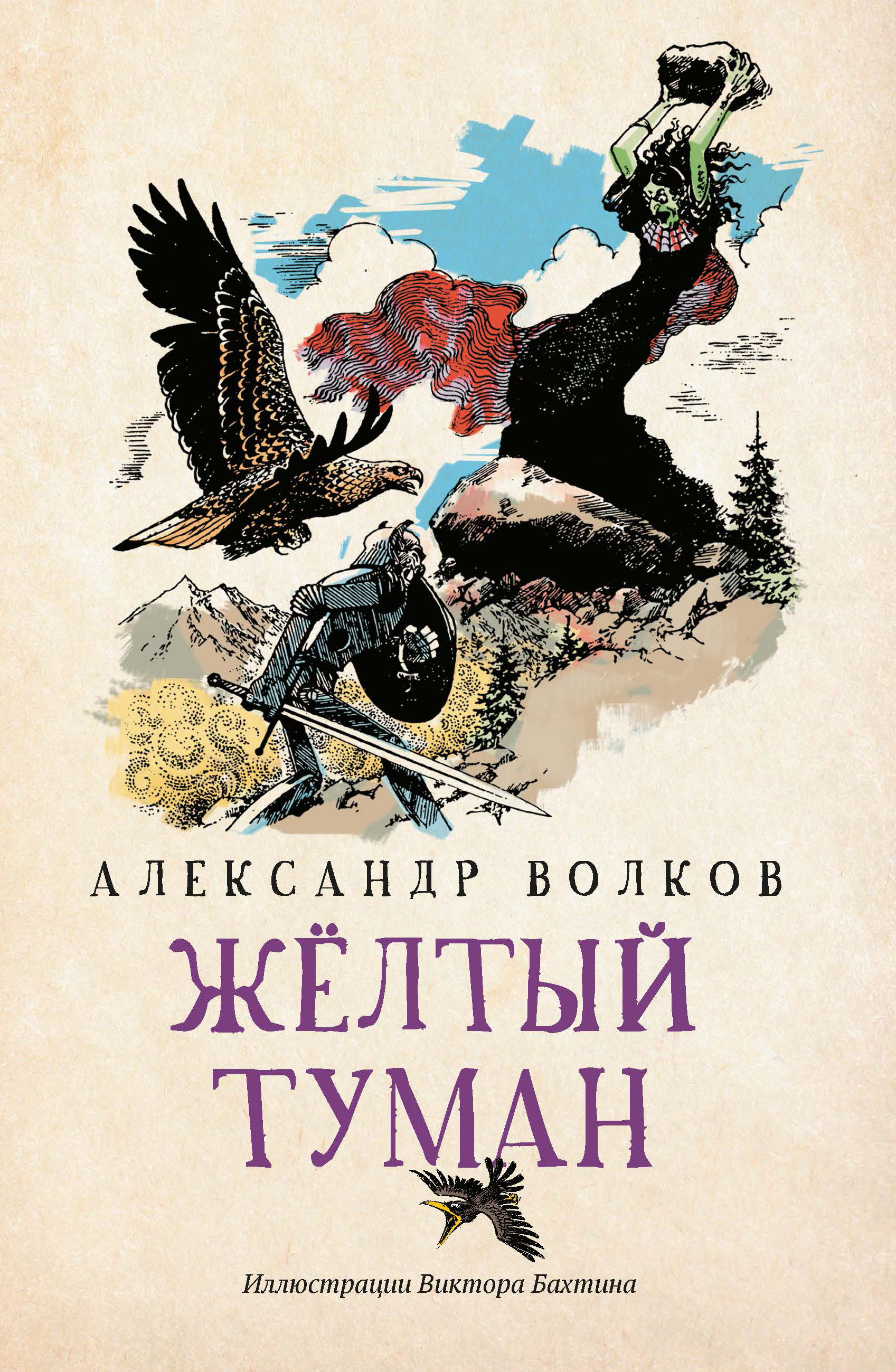 

Желтый туман (4345073)